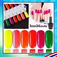 ราคา โทนสีนีออน สีเจล สีทาเล็บ แบรนด์ดัง AS 15ml. YG Set ยาทาเล็บ สต๊อคพร้อมส่ง 1 วันเท่านั้น!! (1729543611846854718)