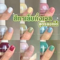 ราคา พร้อมส่ง Two-moons ของแท้ ยาทาเล็บลอกได้ สีทาเล็บ ยาทาเล็บ ยาทาเล็บกึ่งเจล ขนาด10ml*1 ไม่ต้องอบ สีสวย แห้งไว S1 (1729578042852215641)