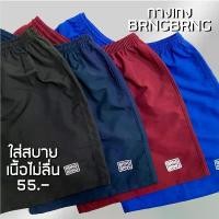 ราคา กางเกงขาสั้นผู้ชาย BRNG BRNG ผลิตจากผ้า Tuslan ใส่สบาย ราคาถูกและจัดส่งที่รวดเร็ว Clothing Man ผ้าฝ้าย ผ้าสำลี ผ้าไหม รูปยิ้ม ขาสั้น ชาย ทรงเอทรงซ้อ bangnbang สั้น ลุ (1730822405978622782)