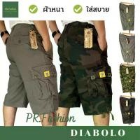 ราคา DIABOLO กางเกงขาสั้นผู้ชาย กางเกงคาร์โก้ผู้ชาย 4 ส่วน ไซส์ 30-44 สีไม่ตก ผ้าหนา เนื้อผ้าดี men shorts Clothing เสื้อผ้า (1729634052390750776)