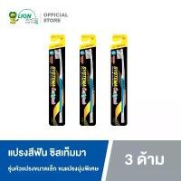 ราคา SYSTEMA Compact Toothbrush | แปรงสีฟัน ซิสเท็มมา รุ่นหัวแปรงขนาดเล็ก ขนแปรงนุ่มพิเศษ 3 ด้าม (1731212613245962843)