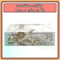 ราคา Aro เอโร่ hotel โฮเทล อแมนิตี้ ชุดแปรงสีฟัน + ยาสีฟันหลอดเล็ก 3g แพ็คละ 24 ชุด แปรงฟัน ยาสีฟัน แปรงสีฟัน (1731824032104089042)