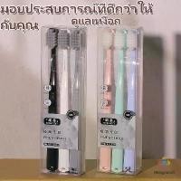 ราคา แปรงสีฟัน แปรงสีฟันผู้ใหญ่ แปรงสีฟันญี่ปุ่น Toothbrush รุ่นพรีเมี่ยมชาร์โคล ปรงชาโคล ขนนุ่ม แปรงได้ลึกถึงซอกฟัน jd107 แปรงฟัน (1730769408063933379)
