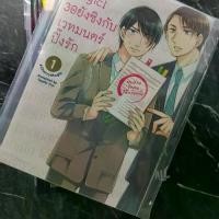 ราคา มังงะวาย/หนังสือจิตวิทยา/หนังสือพจญภัย (1731398629144102759)