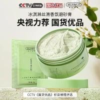 ราคา ไอศกรีมซิลกี้สครับผิวหน้า, Hanlun Meiyu, กลิ่นหอม, ผิวขาวอ่อนโยน, ผิวไก่, ขัดผิว, กระจ่างใส, เหมาะสำหรับคอ (1730342929982655446)