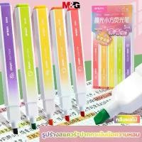 ราคา M&G AHMU1608 ปากกาไฮไลท์ 5 สี ปากกามาร์คเกอร์ สีผลไม้ ปากกาไฮไลท์ รูปแบบผลไม้ 5 ชุด ดินสอ 2b ตราม้า คาปิบาร่า เเดง สอก ยาง ลบอัตโนมัติ (1731484442145294806)