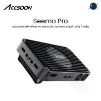 ราคา Accsoon Seemo Pro SDI/HDMI to USB C Video Capture Adapter for IP ประกันศูนย์ไทย (1731807256757241223)