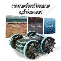 ราคา โปรโมชั่นพิเศษรถของเล่น สะเทินน้ำสะเทินบก 4WD ไดรฟ์พลิกสองทาง รถบังคับวิทยุกันน้ำ USB วิ่งบนน้ำบนบกได้ (1731803737200232097)