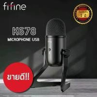 ราคา ไมโครโฟน FIFINE K678 USB MICROPHONE (1729603365377706249)