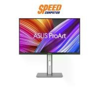 ราคา ASUS ProArt (PA279CV) 27 IPS 4K USB-C 3840X2160 60Hz 5MS MONITOR (จอมอนิเตอร์) | By Speed Computer (1731093588610746568)
