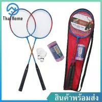 ราคา Thai Home แบดมินตัน แพ็คคู่ ( แถมฟรี กระเป๋า ลูกแบด 2 ลูก ) ไม้แบดมินตัน ลูกแบดมินตัน ขนาดมาตรฐาน สำหรับฝึกซ้อม คุณภาพดี 100% magnum momentum (1731161132299094760)