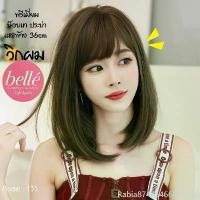 ราคา คลังสินค้า พร้อมส่ง BELLE วิกผม พรีเมี่ยม บ๊อบเท ประบ่า แสกข้าง 36cm แถมnetฟรี วิกผมคอสเพลย์ M135 (1732294060088003232)
