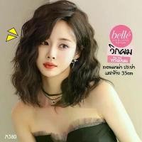 ราคา พร้อมส่ง BELLE วิกผม พรีเมี่ยม ลอนมาม่า ประบ่า แสกข้าง 35cm สไตล์เกาหลี วิกผมปลอม คอสเพลย์ M380 (1731457257046377953)