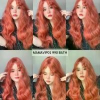 ราคา วิกผม รุ่น MAMAVIP01 วิกผมยาวดัดลอนมาม่าสีส้มหน้าม้าแบบดัด (1730301960883177585)