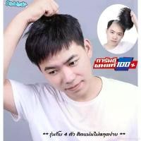 ราคา ensnaredshop23 ความคงทน แฮร์พีช ผมแท้ ปิดผมบาง วิกผม ปิดผมบางผู้ชาย ปิดหัวล้าน สีดำธรรมชาติ DodeHair (1731787643362970380)