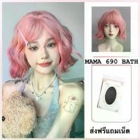 ราคา วิกผม รุ่น เรเน่ (เรเน่) สีชมพูพาสเทล วิกผมทำได้ทุกอย่าง ผมจริงทำอะไรได้วิกผมทำได้หมด ห้ามทำสีอย่างเดียว สระไดร์ตัดดัดหนีบจะมัดหรือถักเปียก็ทำได้ค่ะ ใส่ไปเรียนใส่ใช้ในชีวิตจริง (1730320024303470705)