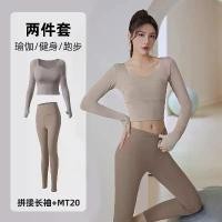 ราคา ชุดเสื้อผ้าวิ่ง เทรนนิ่ง สำหรับผู้หญิง ซาย-ใหม่ ความรู้สึกเปลือย รัดรูป กีฬาและฟิตเนส แขนยาว กางเกงขายาว เหมาะสำหรับโยคะ เสื้อ ย้อนยุค เสื้อ ฟุตบอล มือสอง เสื้อ บอล แท้ มือ สอง (1731357447762117658)