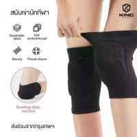 ราคา สนับเข่ากีฬา สำหรับผู้รักษาประตู ฟุตบอล ฟุตซอล วอลเลย์บอล โฟมกันกระแทก ป้องกันการบาดเจ็บ kneecap สนับ ศอก ฟุตซอล (1731265910220883183)