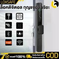 ราคา Tuya กลอนประตูดิจิตอล รุ่น Tuya WiFi/บลูทูธ ขนาด 36x35mm กันน้ำ IP66 ระบบปลดล็อค 5 วิธี รองรับแอพ/ลายนิ้วมือ/บัตร IC/รหัสผ่าน/กุญแจ พร้อมอินเทอร์เฟซ Type-C สำหรับบานเลื่อนและบานสวิง (17316714731361088
