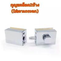 ราคา ขายดี กุญแจล็อคกระจก ไม่ต้องเจาะกระจก กุญแจ กลอนล็อคประตูกระจก (1731664857980241397)