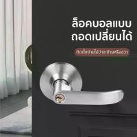 ราคา ลูกบิดก้านโยก ลูกบิดเขาควาย ก้านโยกเปิด-ปิดประตู พร้อมล็อคในตัว กุญแจ3ชุด ครบชุด ก้านโยกสแตนเลส สีเงิน (Silver)กุญแจ solex lock กลอนประตู door (1731118224249096911)