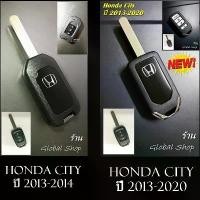 ราคา กรอบกุญแจพับ Honda Jazz GK2014, City GM6 2014 , new Mobilio, new Brv, new Brio 3 ปุ่ม พร้อมโลโก้ H ฮอนด้า COD car รถยนต์ รถจักร jok mobil ปลอก ใส่ กุญแจ จีออ โน่ พวงมาลัย ค (1731642466163722477)