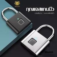 ราคา แม่กุญแจ ลายนิ้วมือ กุญแจ Padlock แม่กุญแจ สแกน กุญแจสแกนนิ้ว กุญแจสแกนลายนิ้วมือ กุญแจลายนิ้ว กุญแจลายนิ้วมือ แม่กุญแจนิรภัย การรักษ (1730154782814669237)