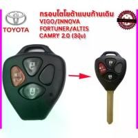 ราคา [เก็บเงินปลายทาง] กุญแจ โตโยต้า Toyota Altis , vigo , Fortuner , muter แบบ 3 ปุ่ม พร้อมโลโก้ *ใส่ดอกกุญแจเดิมจากศูนย์ได้เลย* ((T10)) (1731807292702426760)