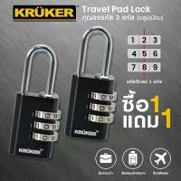 ราคา ซื้อ1แถม1 KRUKER กุญแจ รหัส อะลูมิเนียม สีดำ กุญแจล็อคกระเป๋าเดินทาง กุญแจแบบตั้งรหัสผ่าน (1731061852664990135)