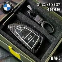 ราคา เคสกุญแจ BMW เคสคาร์บอนไฟเบอร์ สำหรับ BMW X1/X3/X5/X6/X7/G20/G30 สินค้าพร้อมพวงกุญแจ ปลอกหุ้มกุญแจรถยนต์ คําแนะนําผลิตภัณฑ์ใหม่ของเดือนนี้ Car รถจักร กุญแจ เวสป้า key (1731463738335070466)