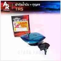 ราคา Jianailiang'Shop แบบพกพา ฝาถังน้ำมัน + กุญแจ SUZUKI - TRS (1730432865080608805)