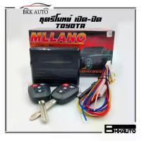 ราคา ชุดรีโมทย์ เปิด-ปิด TOYOTA Y20 Car รถยนต์ รถจักร กุญแจ (1729818513138813680)