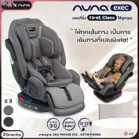 ราคา [CS-09300] คาร์ซีท Nuna exec สำหรับเด็กวัยแรกเกิด-12 ปี ติดตั้งได้ 2 ระบบ Belt & Isofix เนื้อผ้า merino wool ขาย ร้อน (1731516436790347372)