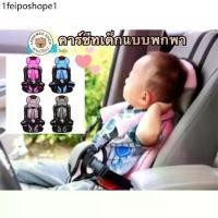 ราคา คาร์ซีท ที่นั่งสำหรับเด็กในรถยนต์ เบาะนั่งนิรภัยในรถยนต์ Baby Car Seat คาร์ซีทพกพา car seat (1732281443537815786)