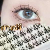 ราคา ขนตาปลอม ขนตาช่อ แบบเซท แบบช่อขนตา นิ่ม ขนตาธรรมชาติ บุรุษ (1729581225181284501)