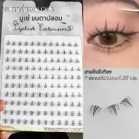 ราคา ขนตาล่างบาร์บี้แคทขนปุย 10 แถว ขี้เกียจ สามขั้นตอน เหมาะสำหรับผู้เริ่มต้น จำลองขนสุนัขจิ้งจอกอย่างเป็นธรรมชาติ ขนตาปลอม เหมาะสำหรับการเดินทางเพื่อทำธุรกิจทุกวัน ขนตาปลอม แบบแผง (1731281264695478150)