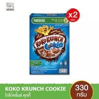 ราคา KOKO KRUNCH Cookie เนสท์เล่ โกโก้ครั้นช์ คุกกี้ ซีเรียล โฮลเกรน ข้าวสาลีอบกรอบรสช็อกโกแลตชิพคุกกี้ 330g (2 กล่อง) (1731613908185614015)