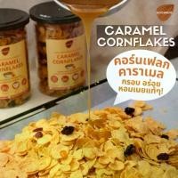 ราคา Goodnuts | คอร์นเฟลกคาราเมล หอม กรอบ อร่อยเข้มข้นที่สุด! Caramel Conflakes ขนม คอนเฟลคธัญพืช ซีเรียล อาหารเช้า Goodnutsbkk (1729567652329654841)