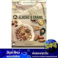 ราคา กราโนล่า สูตรอัลมอนด์และธัญพืช 350 กรัม กราโนไวบ์ส Grano Vibes Granola Almond And Cereal Recipe ซีเรียล ธัญพืช ธัญพืชอบแห้ง ธัญพืชอบกรอบ ขนมธัญพืช (1729605731517696923)