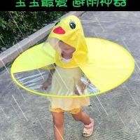 ราคา หมวกฝนยูเอฟโอ สีเหลือง สำหรับใช้กลางแจ้ง หมวกเด็ก อุปกรณ์กันฝน สไตล์เสื้อคลุมเด็ก เสื้อปอนโชฝน หมวกร่ม เสื้อกันฝนพิเศษสำหรับผู้ใหญ่ (1731440561623631830)
