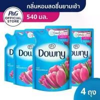 ราคา Downy® ดาวน์นี่ กลิ่นหอมสดชื่นยามเช้า น้ำยาปรับผ้านุ่ม ผลิตภัณฑ์ปรับผ้านุ่ม สูตรเข้มข้นพิเศษ 540 มล. x4 p&g จัดส่งเฉพาะจุด (1731729512311194940)