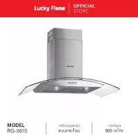 ราคา [ส่งฟรี] Lucky Flame เครื่องดูดควันกระโจม รุ่น RG-961S เครื่องดูดควัน ที่ดูดควัน อัตตราการดูดลม 850 ลบม./ชม.รับประกันมอเตอร์ 3 ปี (1731772523103554535)