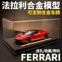 ราคา Ferrari LaFerrari Supercar โมเดล, โมเดลรถจำลอง, ของตกแต่ง, คอลเลกชันสำหรับเด็ก, รถของเล่นโลหะผสมขนาดใหญ่ (1732268408778361015)