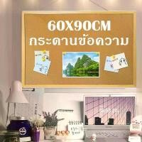 ราคา กระดาน กระดานไม้ก๊อก 60x90 ซม. ขอบ PVC สีขาว กระดานไม้ติดรูป กระดานปักหมุด บอร์ดติดประกาศไม้ก๊อก กระดานแฮนเมด Cork Board. (1729769971351324913)