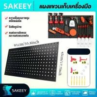 ราคา 【SAKEEY】แผงแขวนเครื่องมือ แผงแขวน ขนาดแผง 900x450มม Pegboard แผง แผงเครื่องมือ ที่แขวนของ อเนกประสงค์ ที่แขวนอุปกรณ์ ที่แขวนเครื่องมือ กระดาน แขวนเครื่องมือ แผงแขวนเครื่องมือติดผ (1731783810904523796)