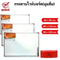 ราคา Robin กระดานไวท์บอร์ด ขอบอะลูมิเนียม มุมส้ม Whiteboard กระดานไวท์บอร์ด Robin กระดาน โรบิ้น ขนาด60x80 / 60x90 / 80x120 / 90x120 (1732093156173188030)