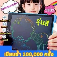 ราคา Joseph2shop ขายดี กระดาน กระดานวาดรูป กระดานเขียนด้วยลายมือ กระดานวาดรูปเด็ก กระดานเด็ก กระดานเด็กลบได้ กระดานวาดภาพ LCD 15นิ้วและ แท็บเล็ต (1730331208822852333)