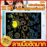 ราคา 12 นิ้ว กระดานเขียนlcd กระดานวาดรูป โคมไฟ LED บอร์ด กระดานวาดรูปอะนิเมะ โครงกระดานไฟ แผ่นปากกา กระดานวาดลบได้ อุปกรณ์วาดรูป แผ่นกระดานวาดรูป กระดานลบได้ แท็บเล็ตLCD ดิจิตอลกระดาน (1731725313568573252)