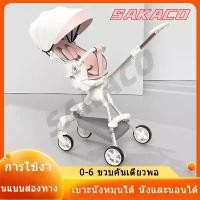 ราคา รถเข็นเด็กแบบมีล้ออเนกประสงค์ ล้อพับได้ มีเบรค รถเข็นเด็กหน้า-หลัง รถเข็นเด็ก 4 ล้อ รถเข็นเด็กกันลม กันสาดปรับเอน (นั่ง/ปรับเอน/นอน) หมุนได้ 360 องศา รถเข็นเด็กเหมาะสำหรับทารกแรกเกิดถึง 6 ปี (17312427