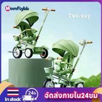 ราคา Momflybb รถเข็นเด็ก จักรยานเด็ก 3 ล้อ 1-6 ปี ผลักได้ 2 ทาง ปรับเอนได้ (นั่ง/เอน/นอน) ที่นั่งหมุนได้ 360 องศา (1730269424179251653)